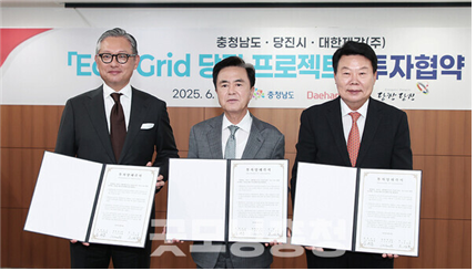 대한제강, 당진 석문간척지에 스마트팜 조성
