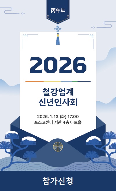 2026년 신년인사회